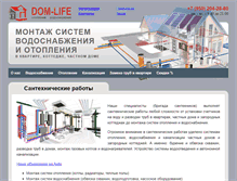 Tablet Screenshot of dom-life.ru